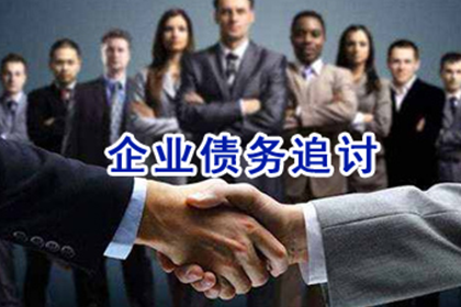 南山讨债公司